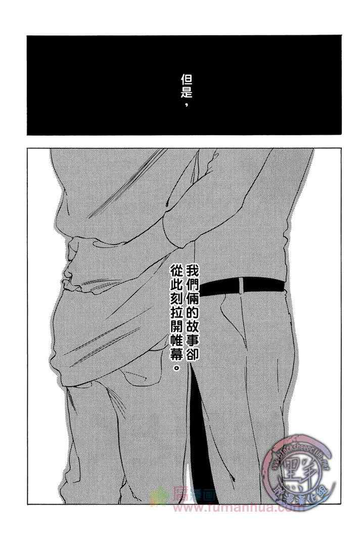 《梦糖花》漫画 001集