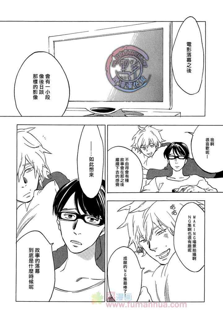 《梦糖花》漫画 001集