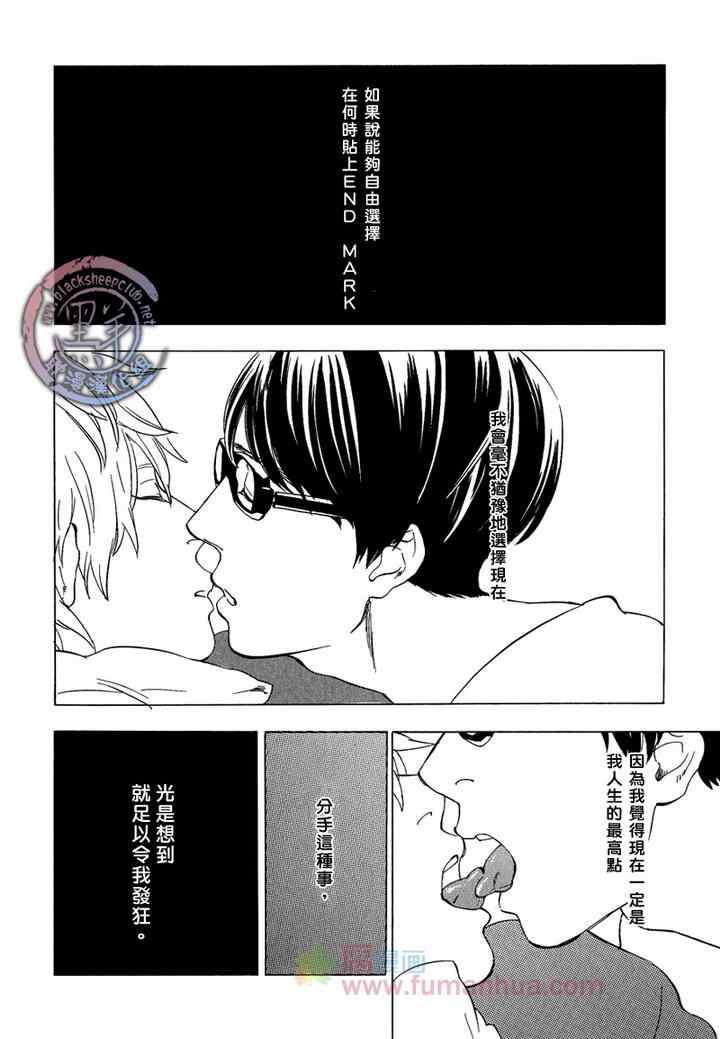 《梦糖花》漫画 001集