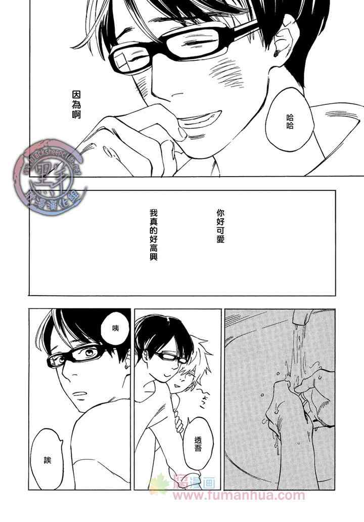 《梦糖花》漫画 001集