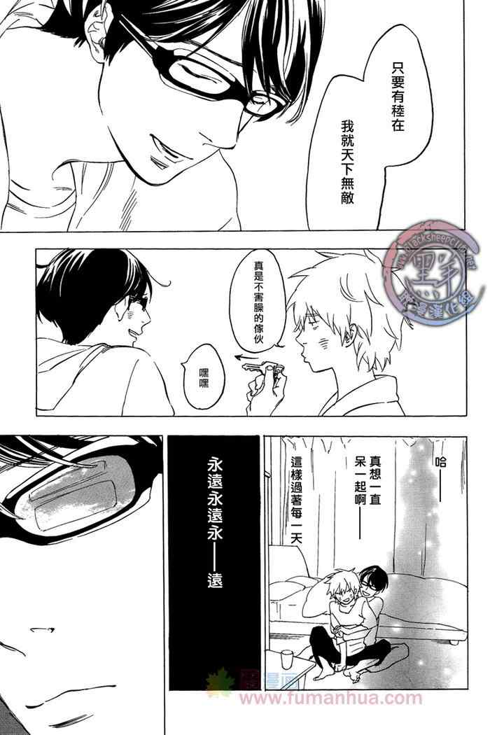 《梦糖花》漫画 001集