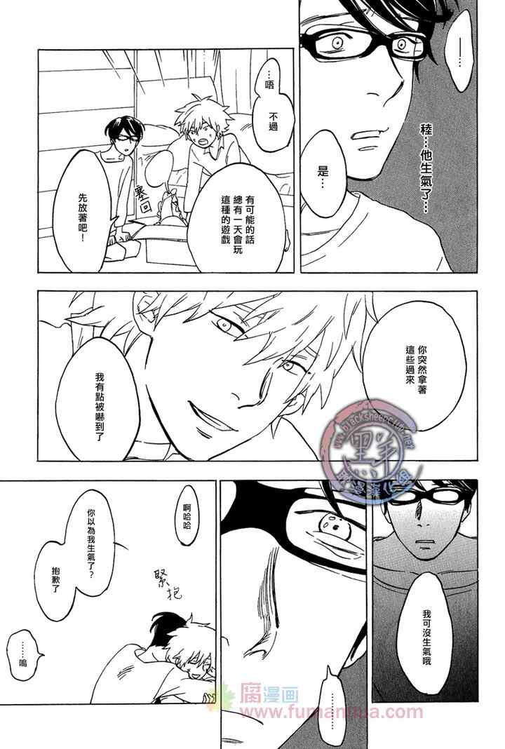 《梦糖花》漫画 001集