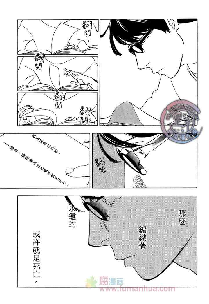 《梦糖花》漫画 001集