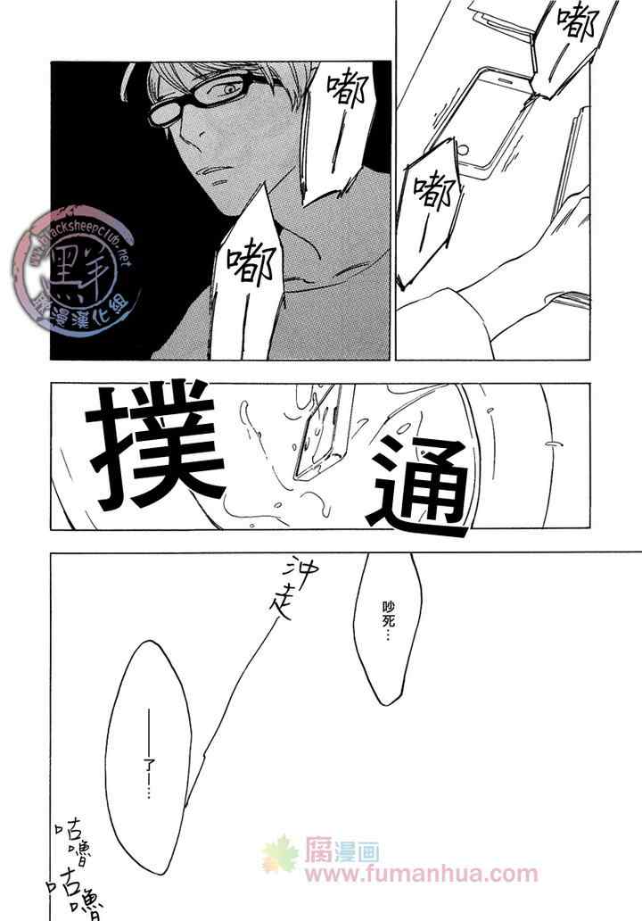 《梦糖花》漫画 001集