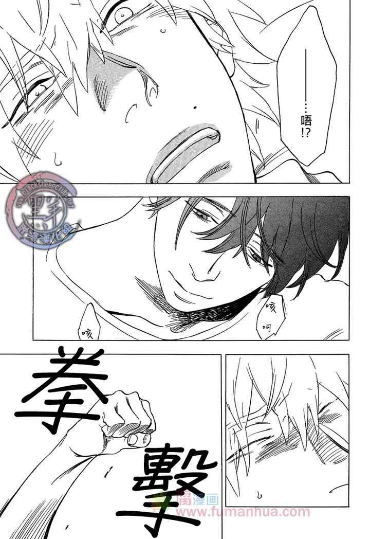 《梦糖花》漫画 001集