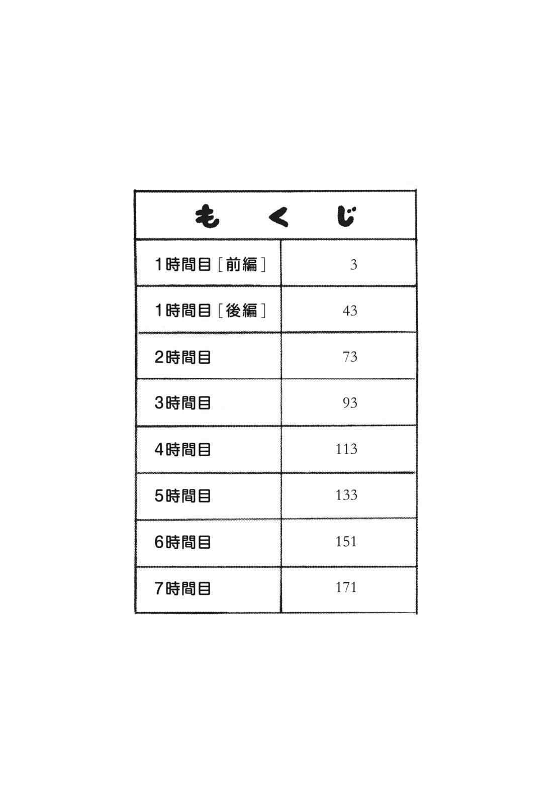 《良子的默示录》漫画 001集