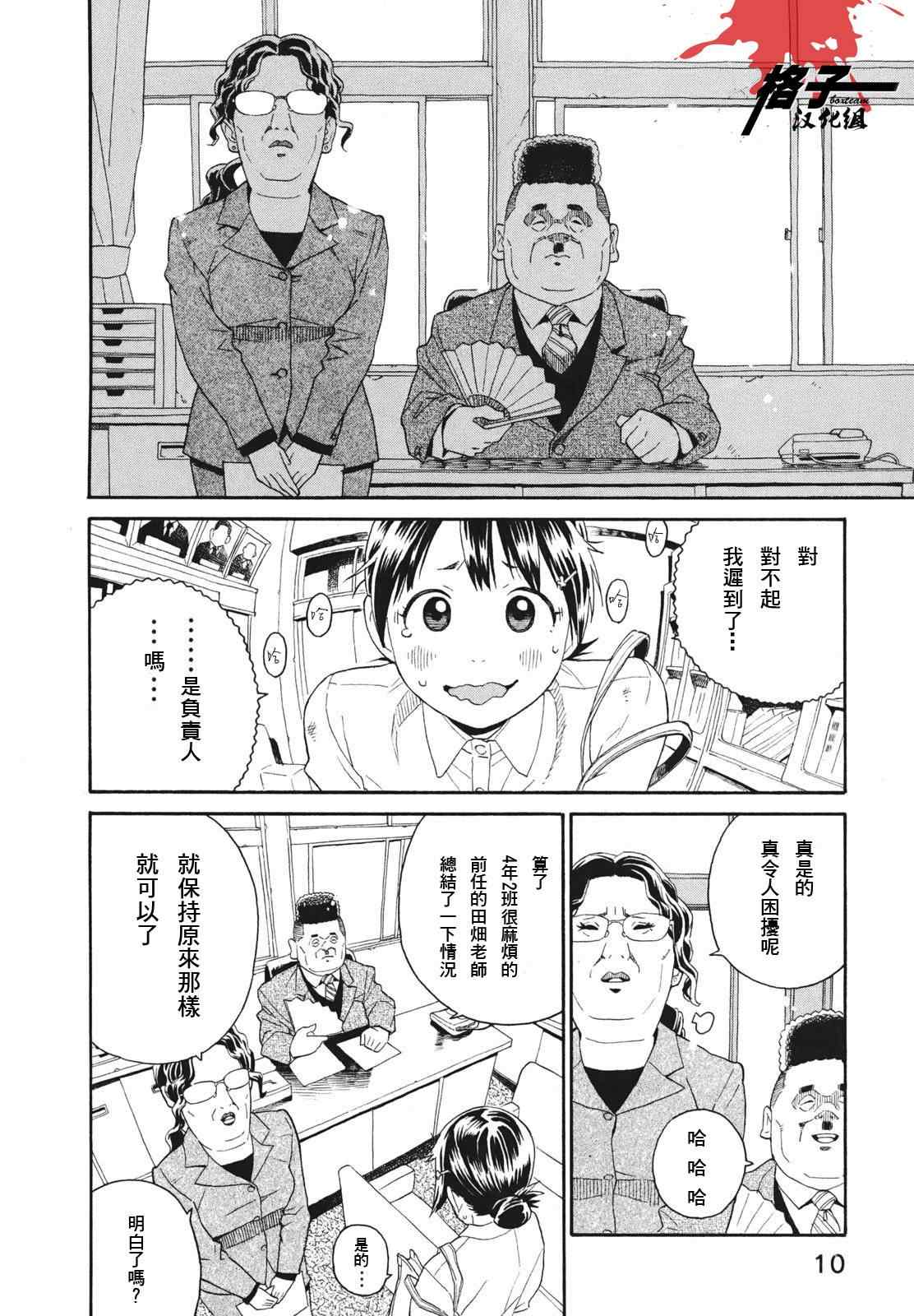 《良子的默示录》漫画 001集