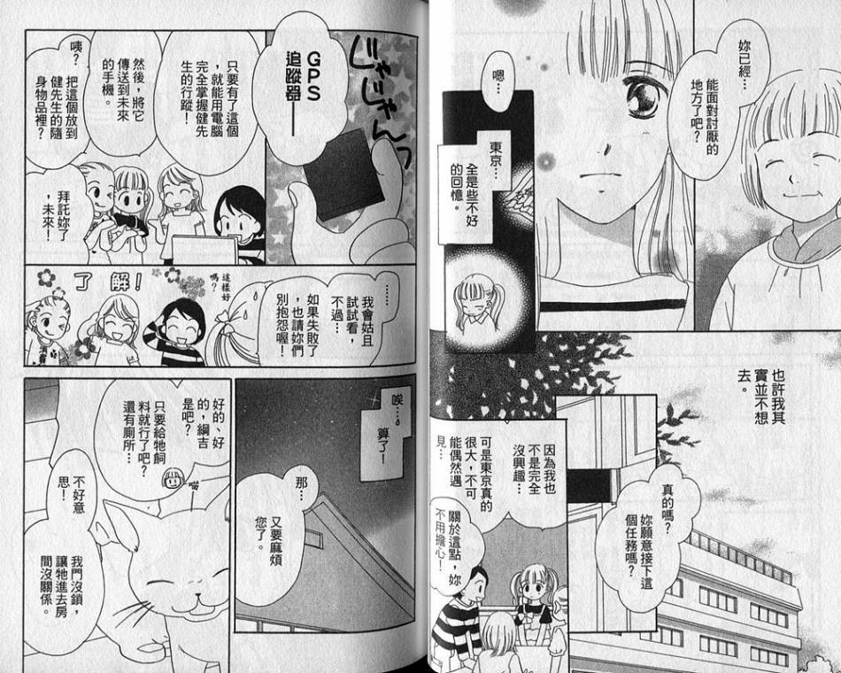 《午餐时间》漫画 02卷