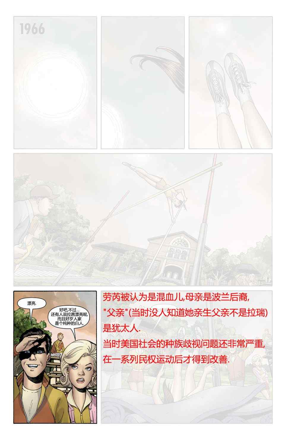 《守望者前传丝魂》漫画 丝魂 01卷