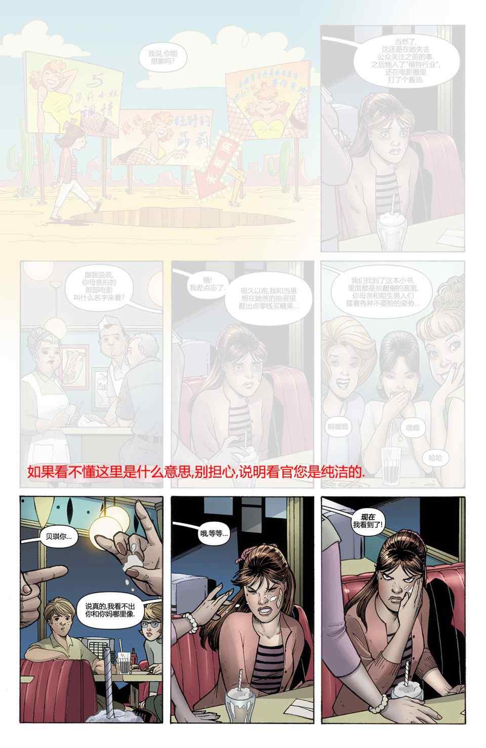 《守望者前传丝魂》漫画 丝魂 01卷