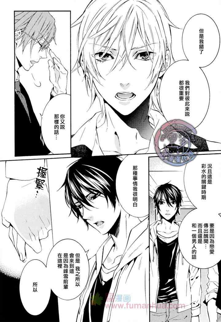 《恋爱课程A》漫画 恋爱课程 005集