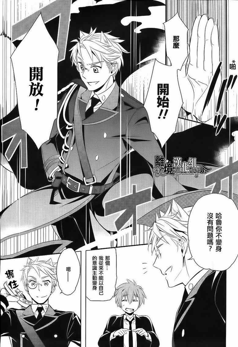 《魔法少年的培育方法》漫画 魔法少年培育方法 007集