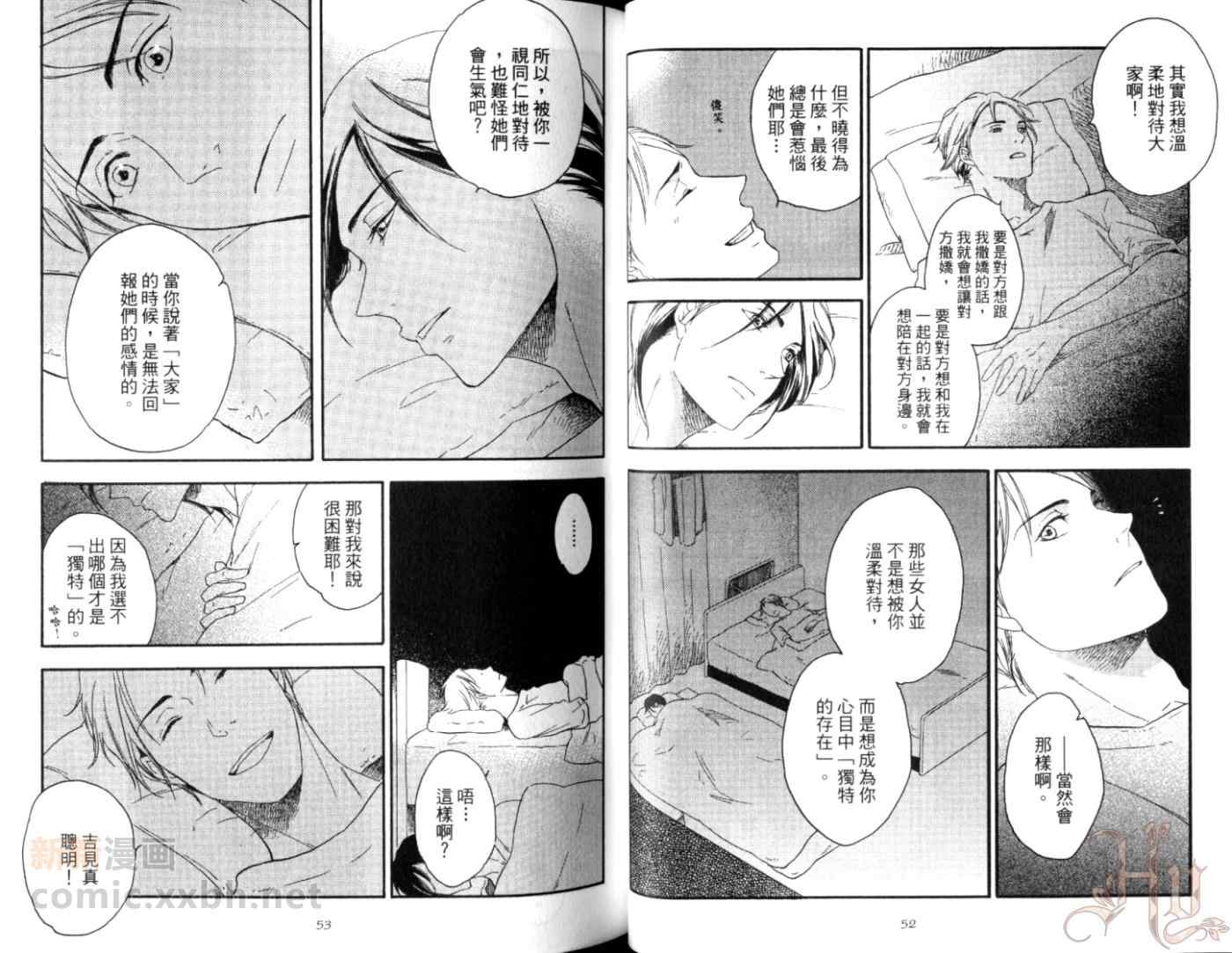 《离爱情只差一步》漫画 01卷