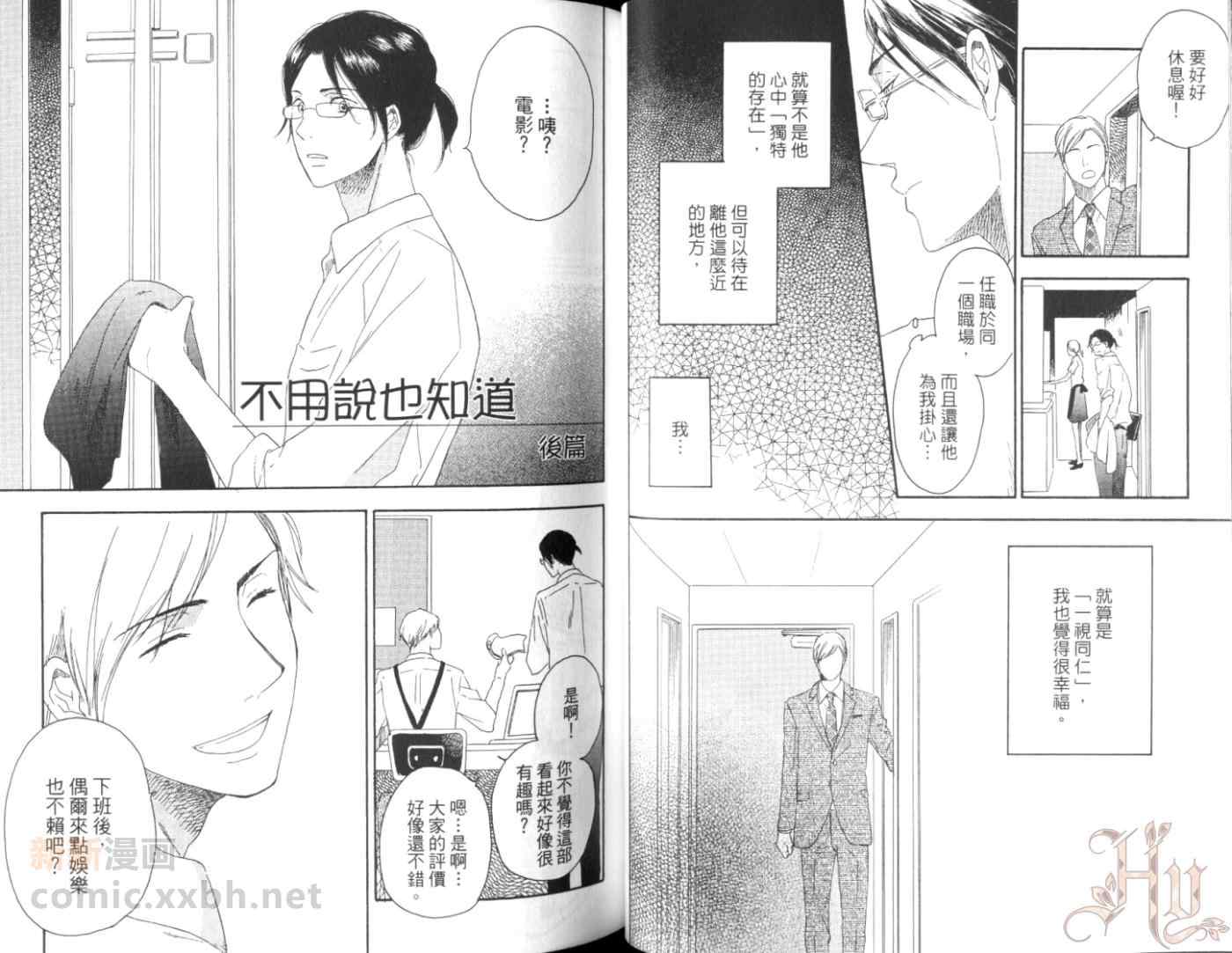 《离爱情只差一步》漫画 01卷