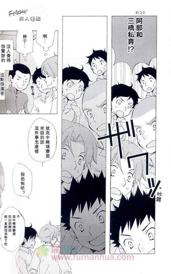 《牛奶瓶中的风之花》漫画 01卷