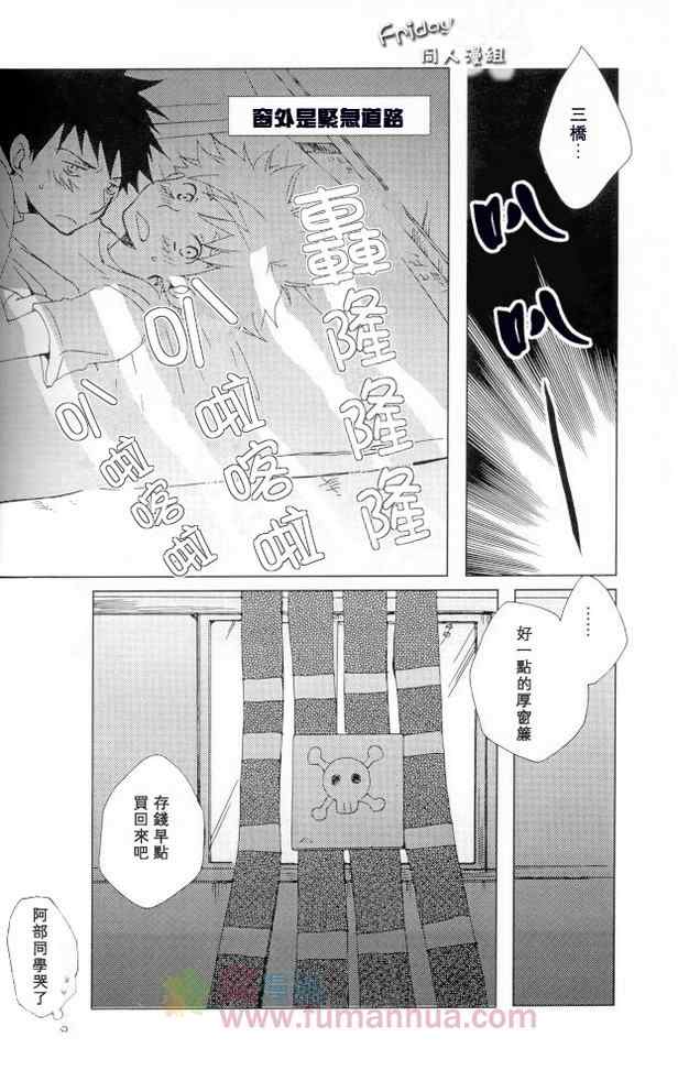 《牛奶瓶中的风之花》漫画 01卷