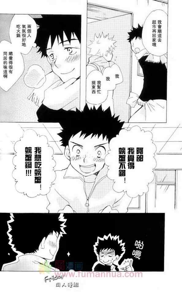 《牛奶瓶中的风之花》漫画 01卷