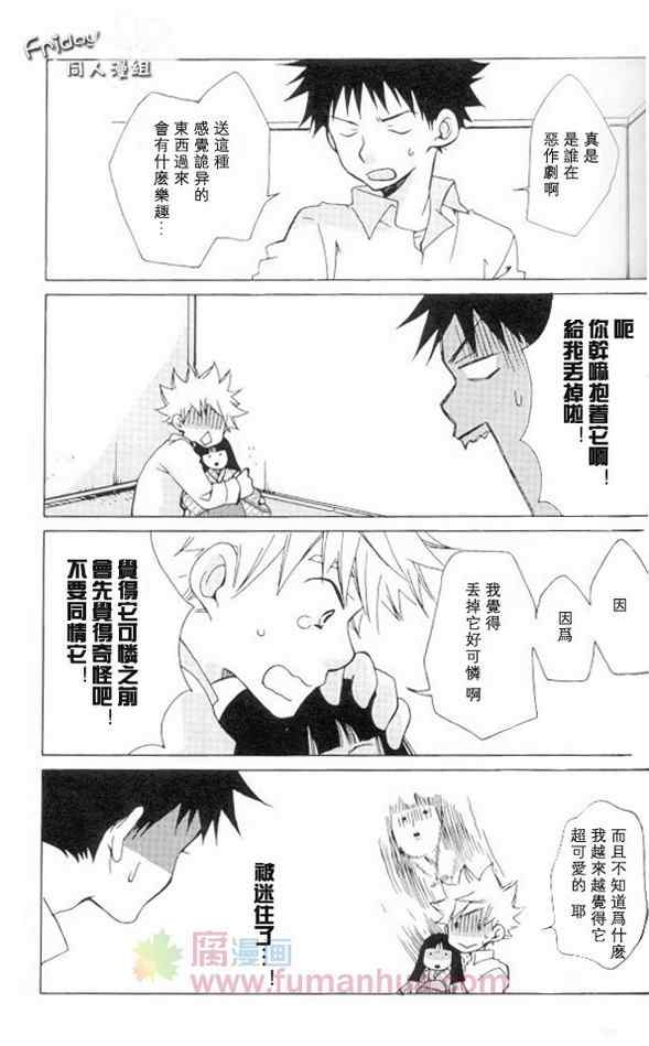 《牛奶瓶中的风之花》漫画 01卷