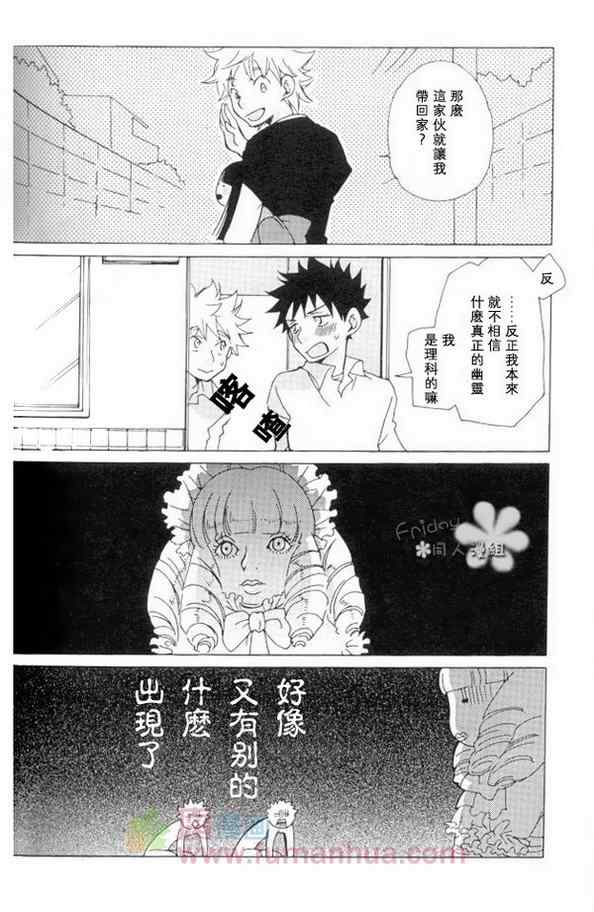 《牛奶瓶中的风之花》漫画 01卷