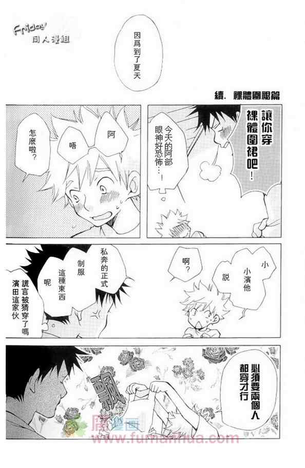 《牛奶瓶中的风之花》漫画 01卷