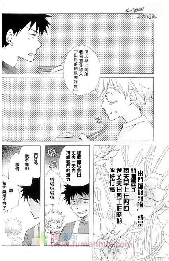 《牛奶瓶中的风之花》漫画 01卷