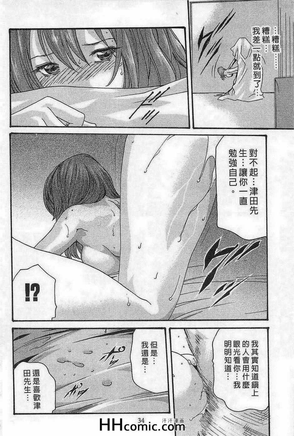 《舍身的恋爱》漫画 01卷