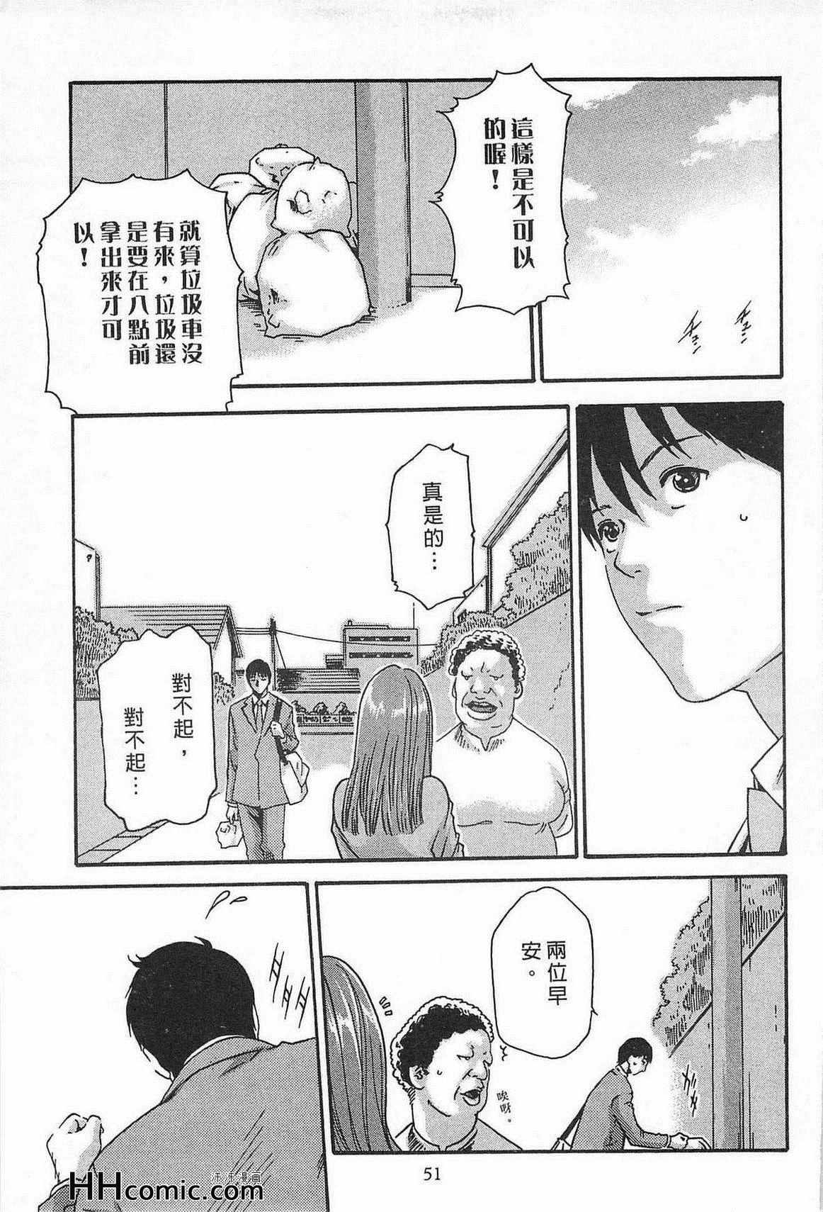 《舍身的恋爱》漫画 01卷