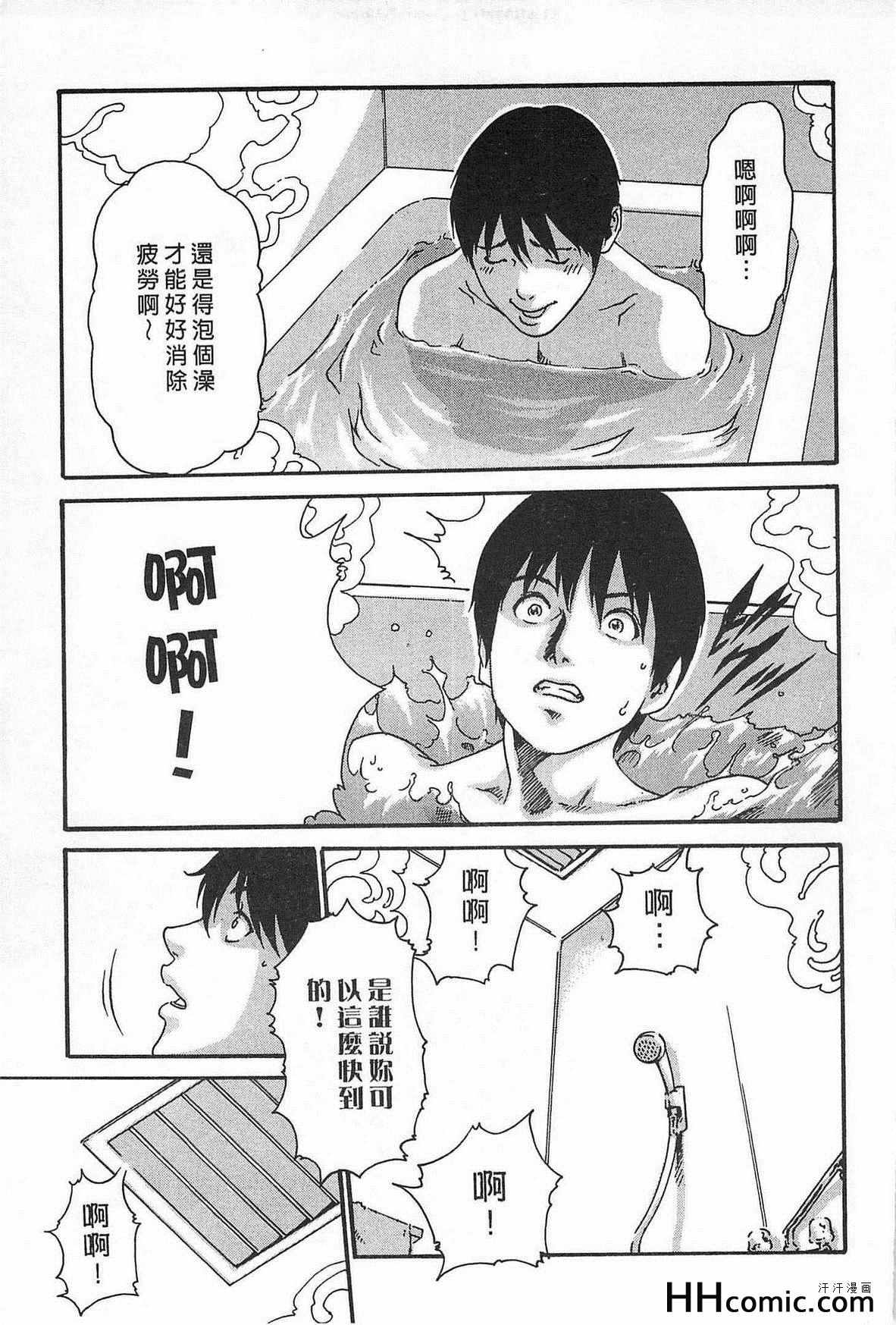 《舍身的恋爱》漫画 01卷