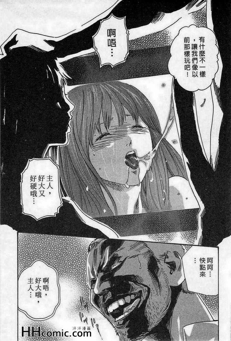 《舍身的恋爱》漫画 01卷