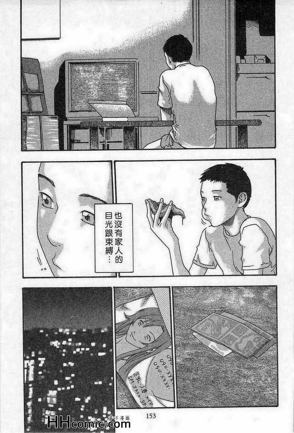 《舍身的恋爱》漫画 01卷