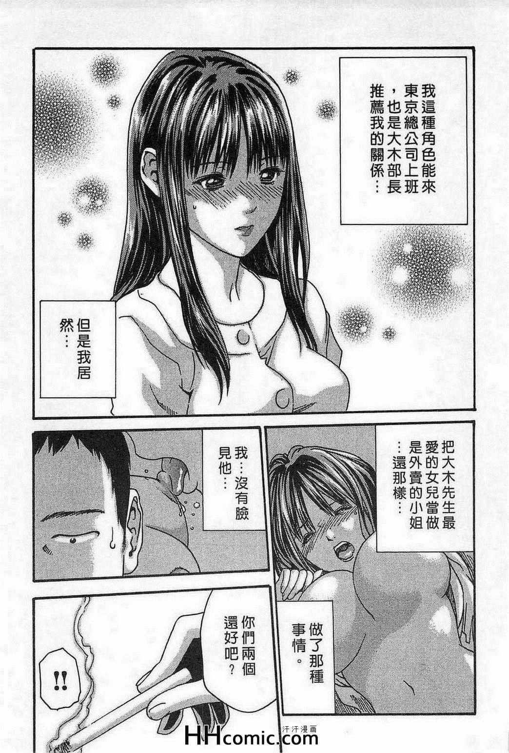 《舍身的恋爱》漫画 01卷