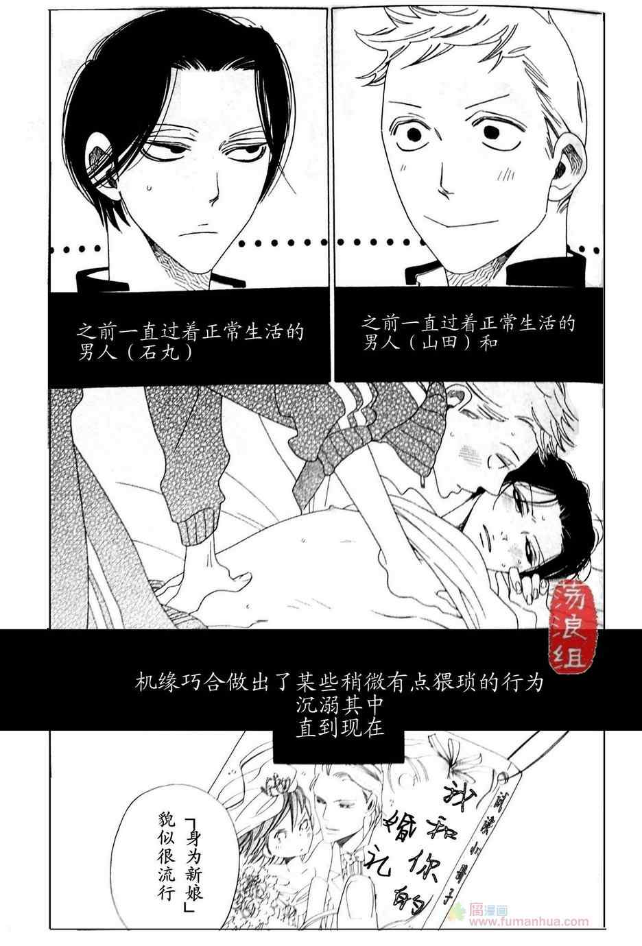 《直男直男》漫画 002集