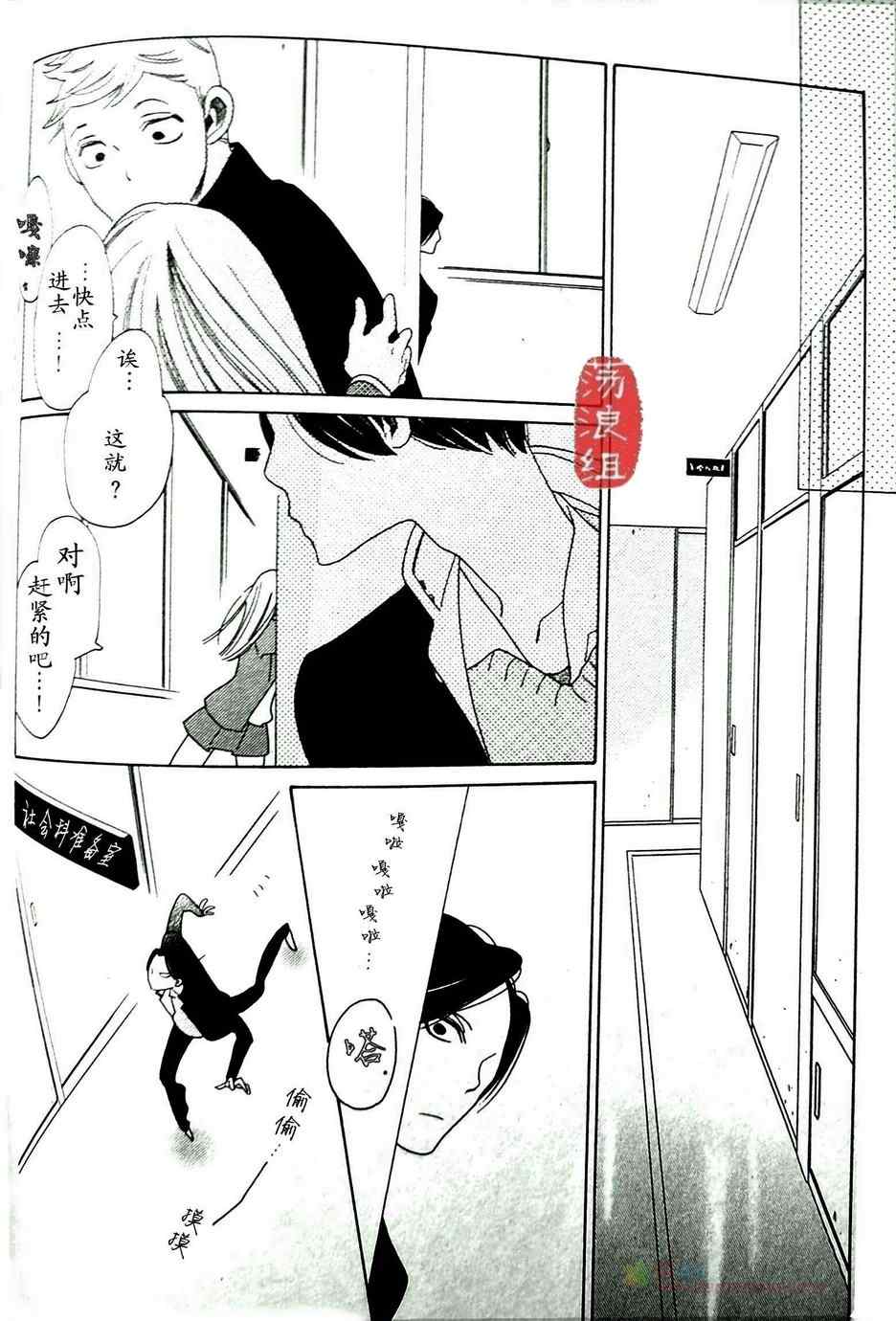 《直男直男》漫画 002集