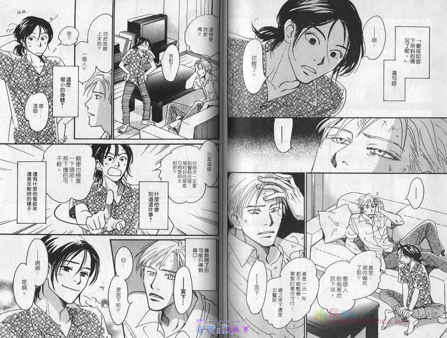 《指尖上的媚药》漫画 01卷