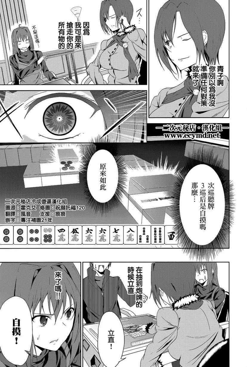 《魔法使之夜 comic a a carte》漫画 魔法使之夜 短篇