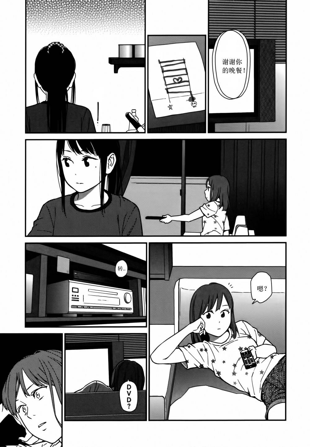 《Prism》漫画 006集