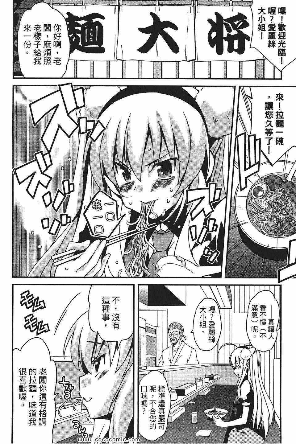 《萌系少女漫画家》漫画 01卷