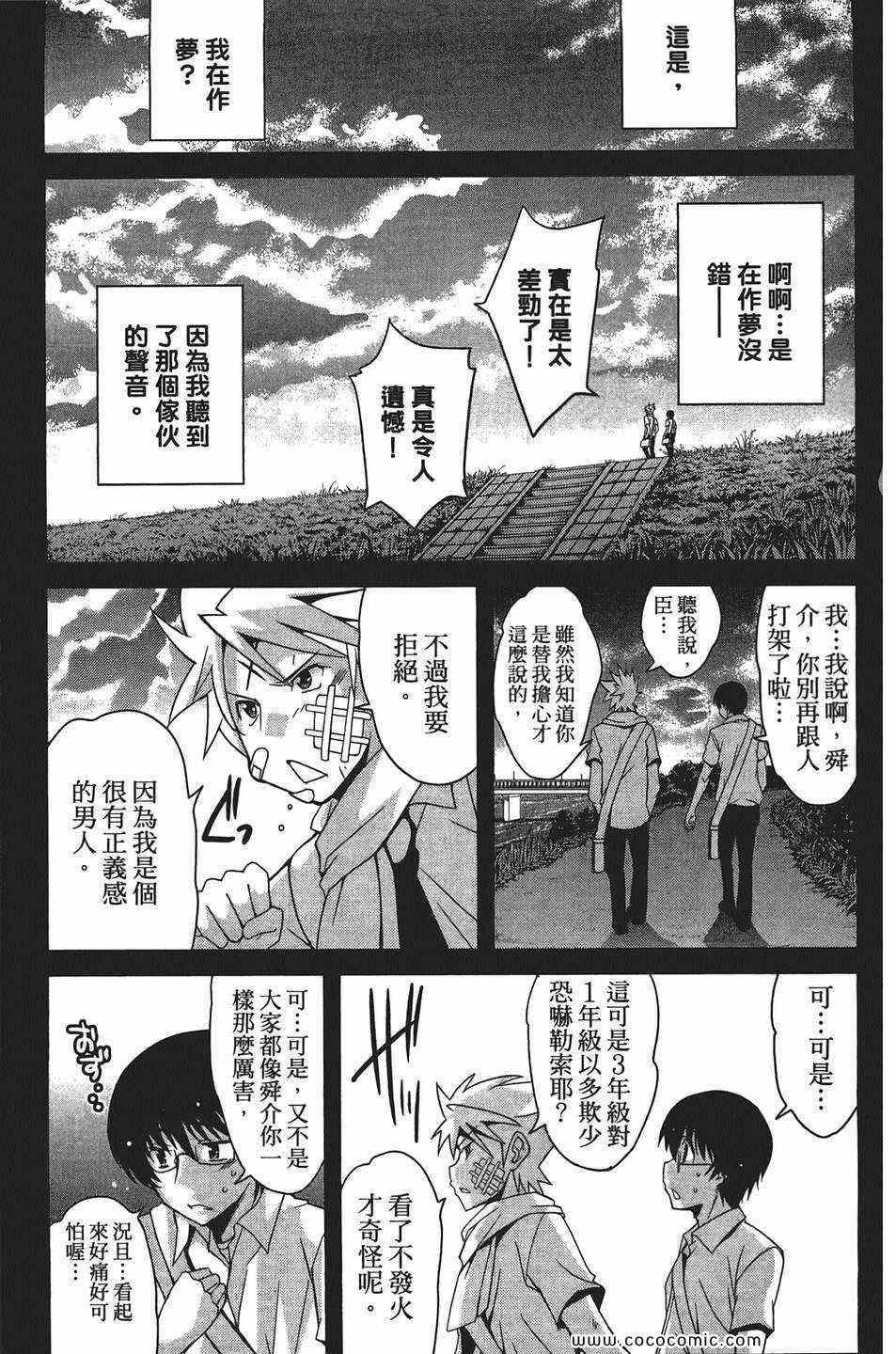 《萌系少女漫画家》漫画 01卷