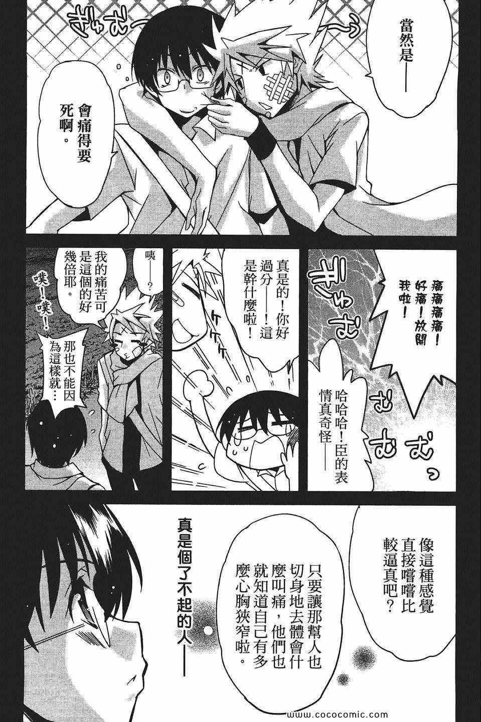 《萌系少女漫画家》漫画 01卷