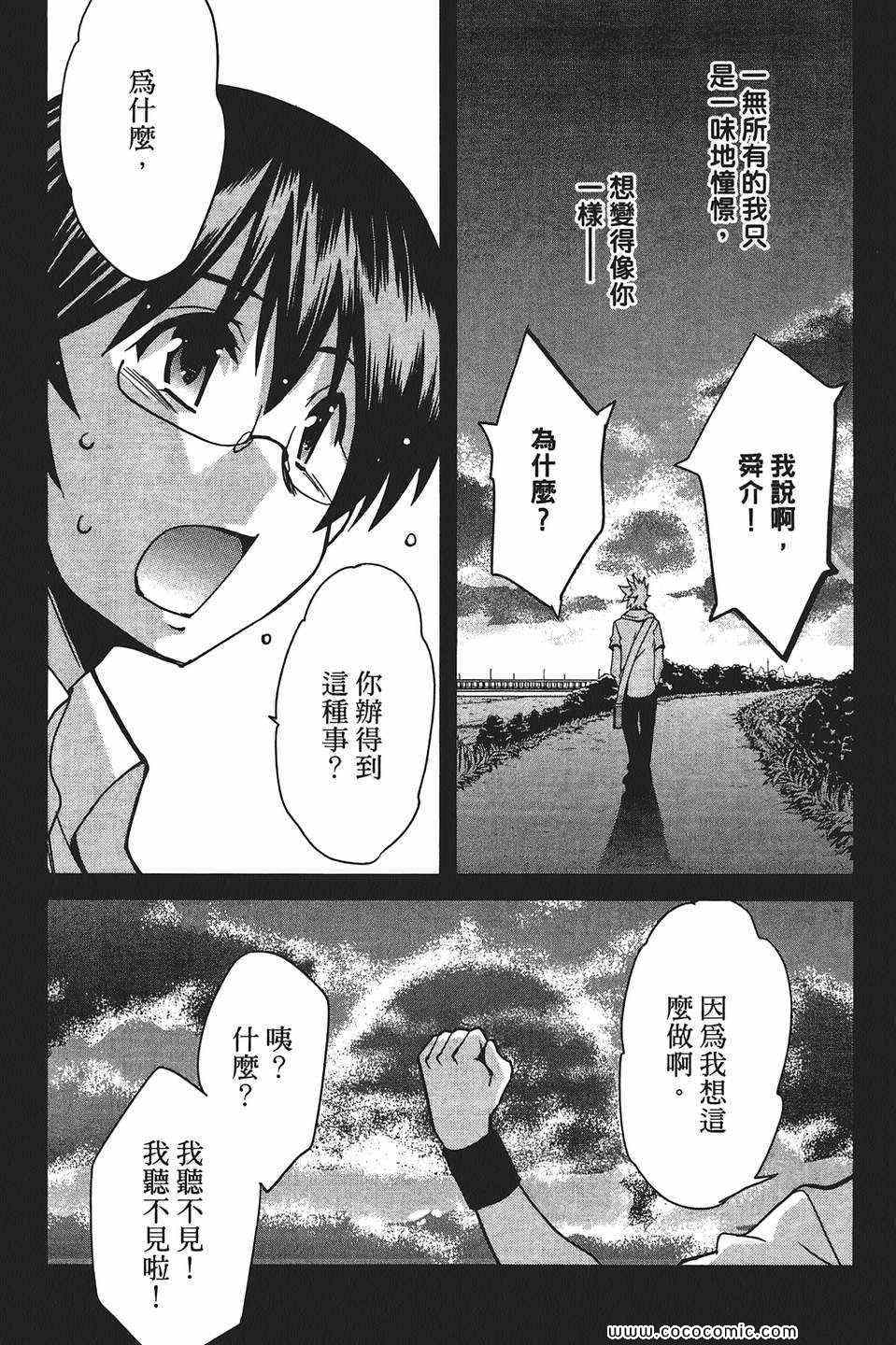 《萌系少女漫画家》漫画 01卷