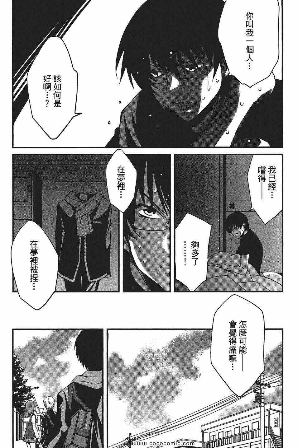 《萌系少女漫画家》漫画 01卷