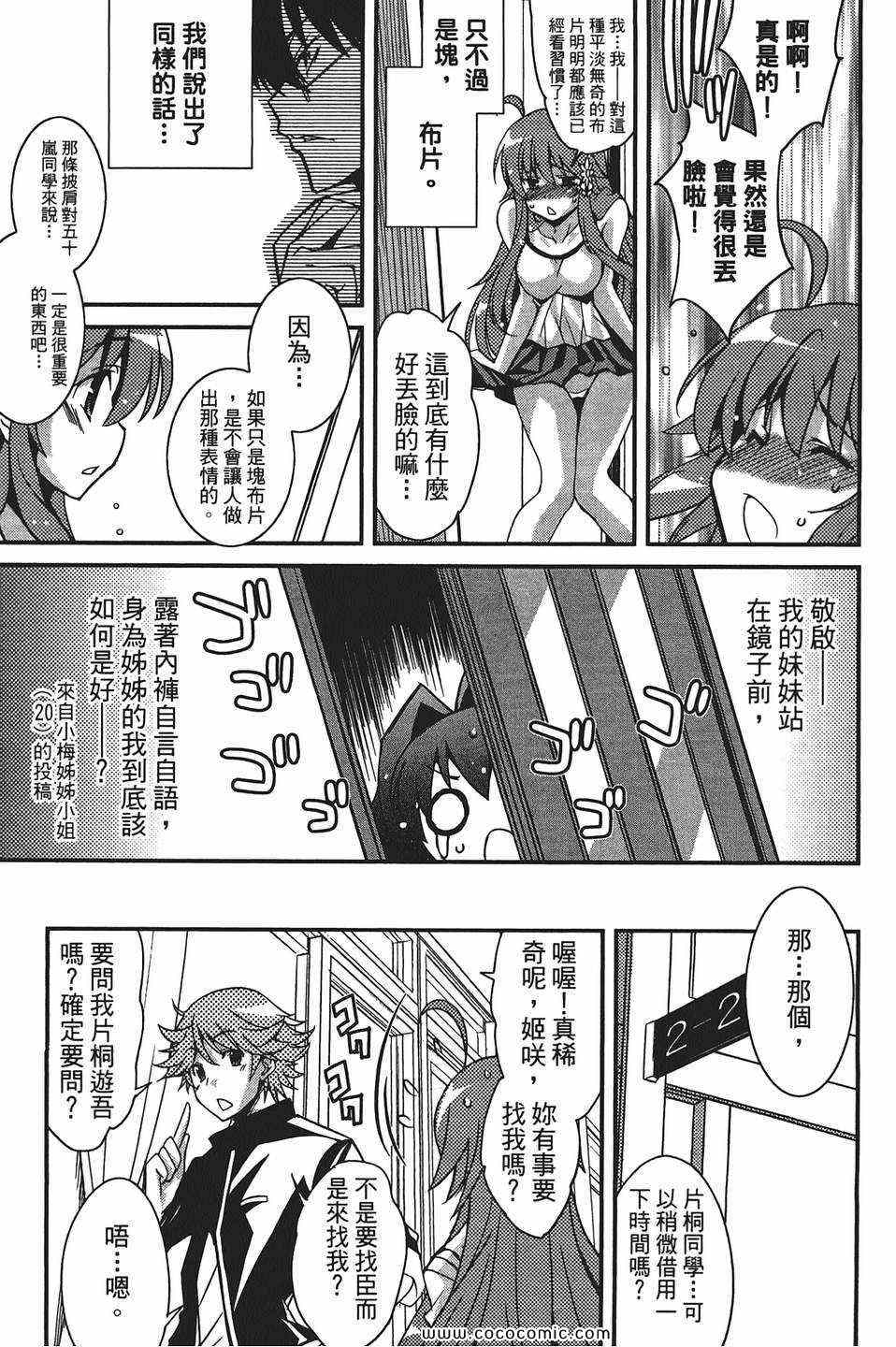 《萌系少女漫画家》漫画 01卷