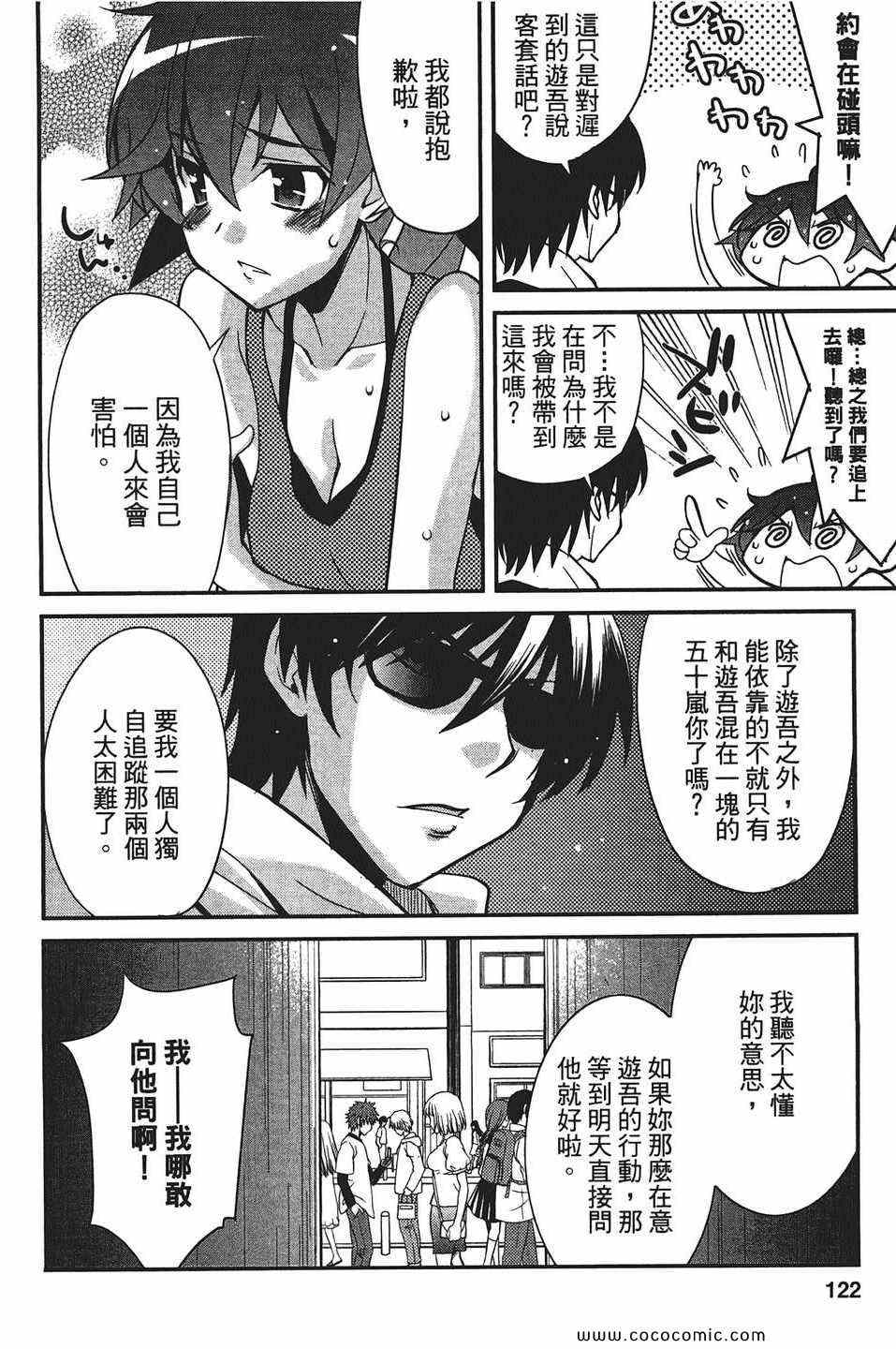 《萌系少女漫画家》漫画 01卷