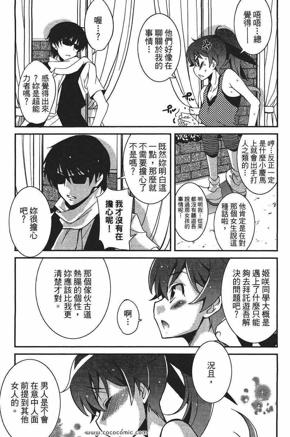 《萌系少女漫画家》漫画 01卷