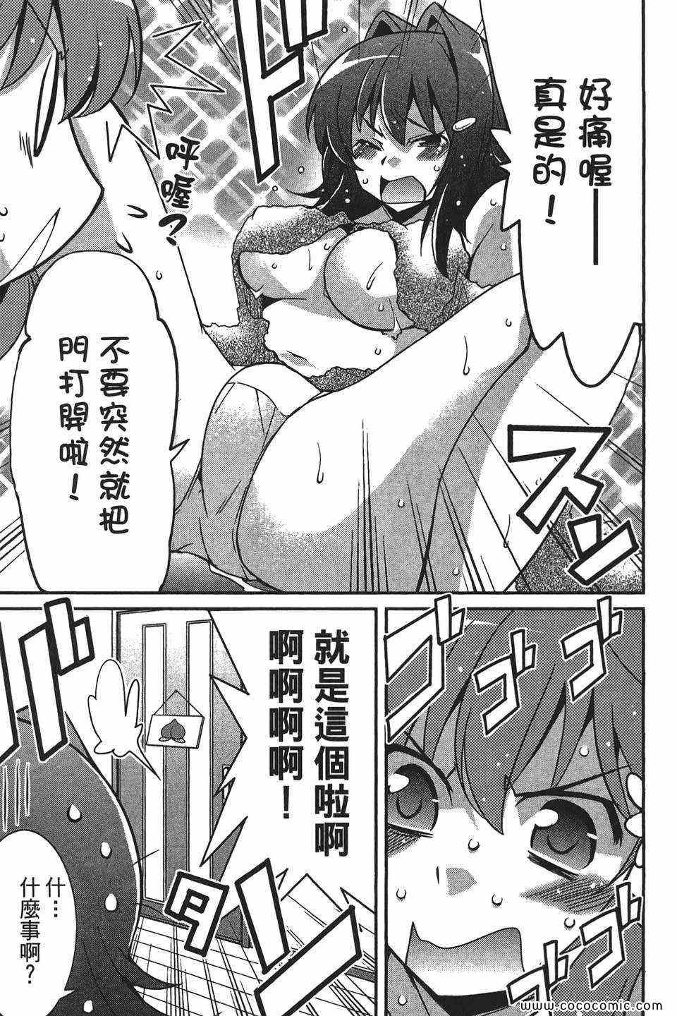 《萌系少女漫画家》漫画 01卷