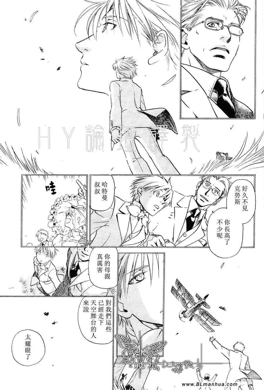 《百日蔷薇第3部》漫画 番外