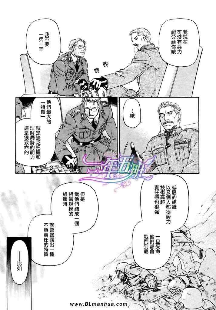 《百日蔷薇第3部》漫画 11集