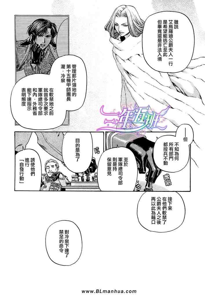 《百日蔷薇第3部》漫画 11集