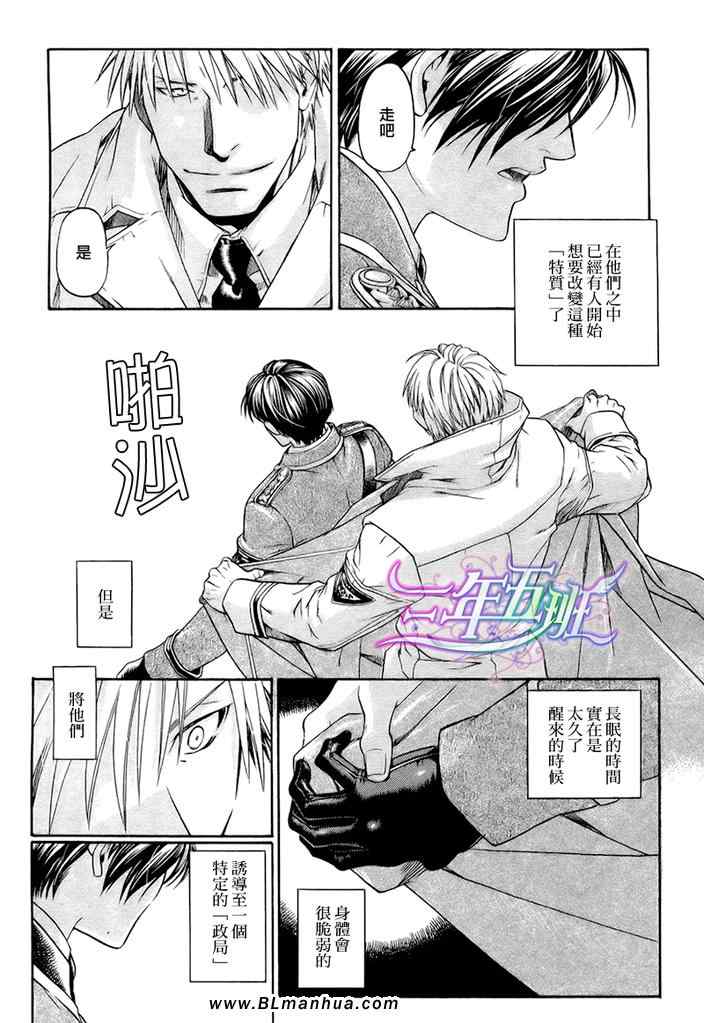 《百日蔷薇第3部》漫画 11集