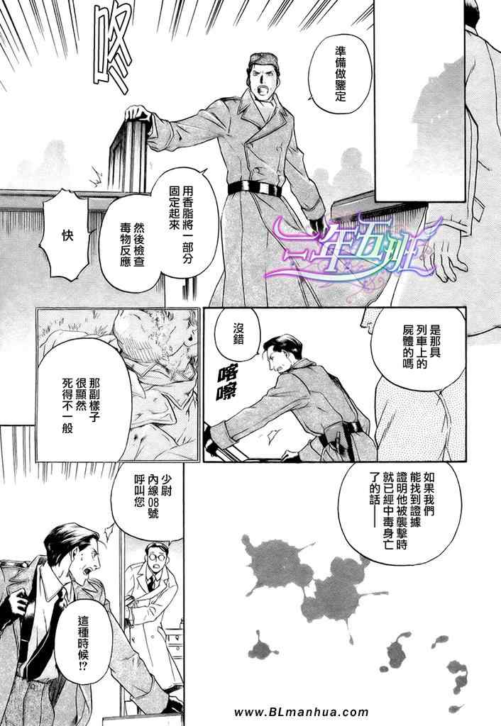 《百日蔷薇第3部》漫画 11集